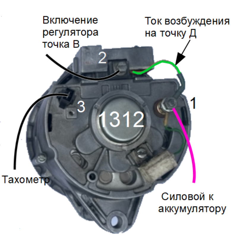 Как подключить генератор 1312.3771 на КАМАЗ подключить генератор 1312.3771